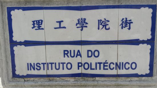 Macao gehörte einst den Portugiesen .....