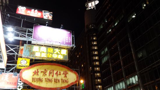 Chinatown. Ach HongKong gehört ja zu China.