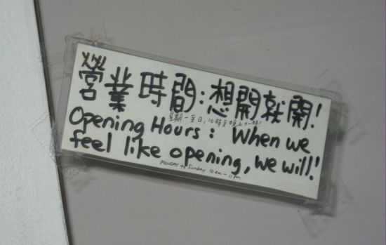 Chinesische Zeiteinteilung