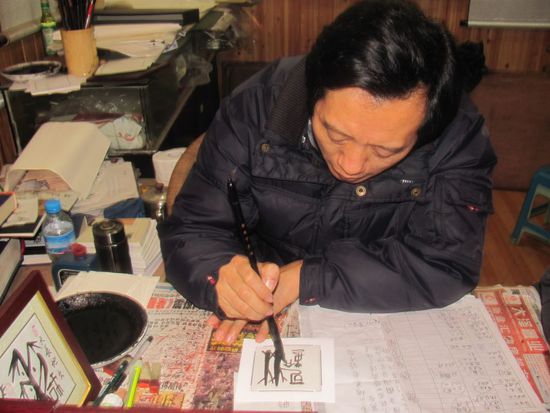 hier wird gerade kunstvoll mein Name geschrieben: Lin Keting