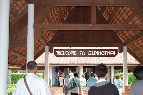 Airport Sukhothai
