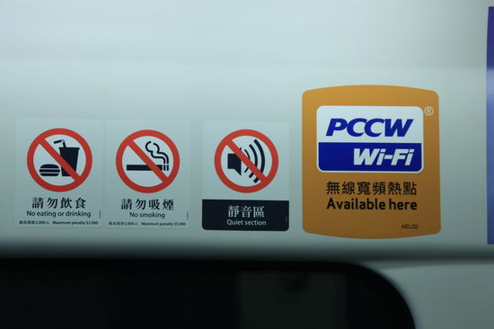 Airporttrain, nichts erlaubt, außer Bildung