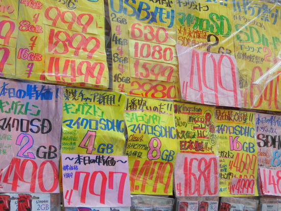 Angebot, so weit das Auge reicht