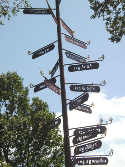 Wegweiser (Phnom Penh)