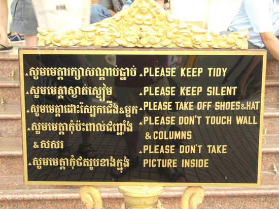 ... aber hineingehen darf man schon (Königspalast, Phnom Penh)