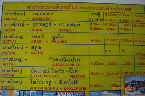 So sehen hier immer die Zeittafeln aus, doch irgendwie können die Thai sie selber nicht lesen, habe jedenfalls manchmal das Gefühl.