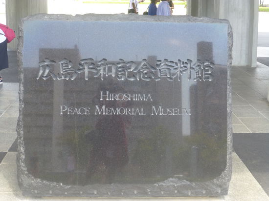 Ein eindrucksvolles Erlebnis in Sachen Geschichte: der Besuch im Friedensmuseum von Hiroshima