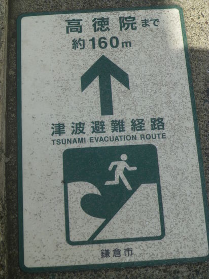 Allgegenwärtig in dieser Region: Fluchtwege im Fall eines Tsunamis