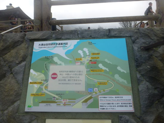 Leider sind die Wanderwege rund um den Vulkan noch gesperrt