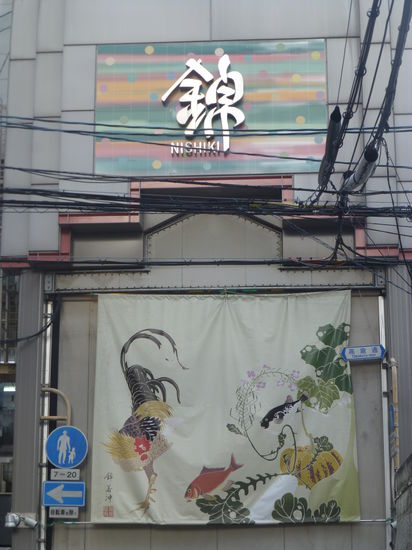 Freunde exotischer Lebensmittel kommen im Nishiki-Markt auf ihre Kosten