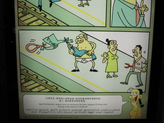 Achtung liebe U-BahnfahrerInnen, lassen Sie DAS bitte