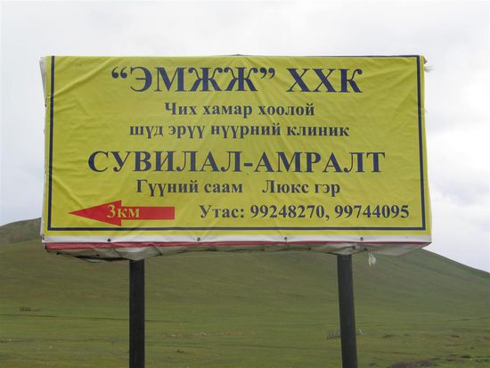 Zufahrt zum Sanatorium