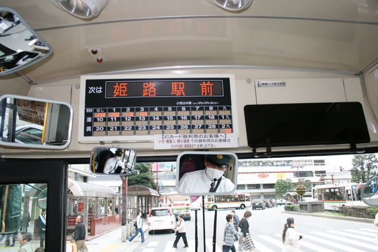 Das ist die Fahrpreisanzeige in den Bussen. Beim Einsteigen zieht man eine Nummer und zahlt dann beim Aussteigen den Preis der bei dieser Nummer angezeigt wird. Ganz schön raffiniert.