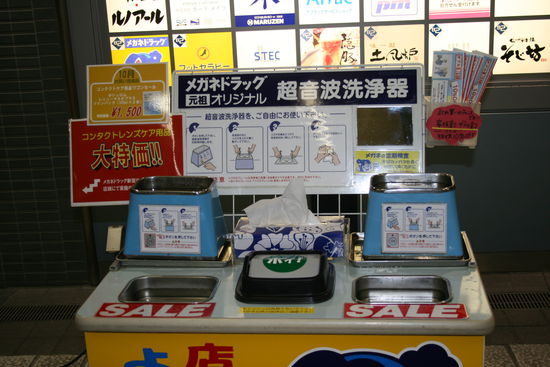 Hier kann man seine Brille kostenlos in einem Ultraschallbad putzen und das mitten im Bahnhof.