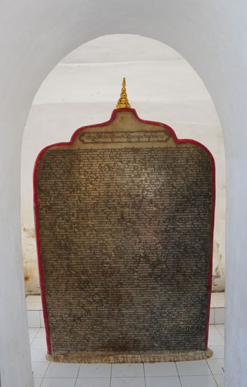 Eine von 729 "Buchseiten"