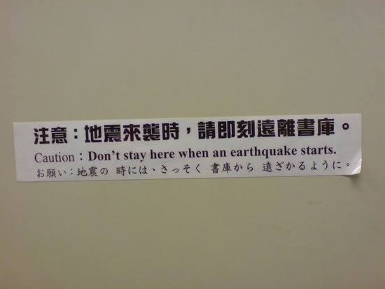 In unserer Bibliothek: Danke für den Hinweis, jetzt brauch ich nur noch den Hinweis, wann genau das Erdbeben anfängt.