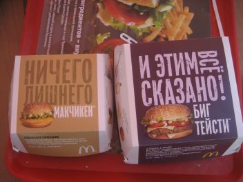 Hier ein McChicken und ein Big Tasty auf russisch