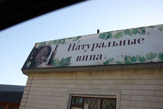 Unsere lokale Weinhandlung