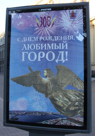 Warum immer nur runde Geburtstage feiern? 308 Jahre sind ja auch schon ein schönes Alter!