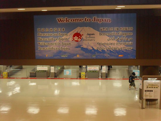 Willkommen in Japan! So leer ist Narita...