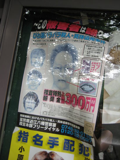 diverse Fahndungsplakate an der Park-Polizei-Station... man achte auf den Mundbereich ;D