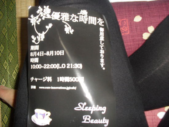 die Butler-Cafés ;D nicht so oft vertreten, daher auch etwas "besonderes", dass wir einem über den Weg gelaufen sind, der uns ganz verlegen diesen Flyer in die Hand gedrückt hat...