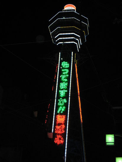 der Tsuutenkaku - oder auch Hitachi-Tower genannt... eines der Wahrzeichen Osakas