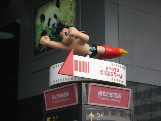 Der Hauptbahnhof von Kyoto wird flankiert von Astro Boy...