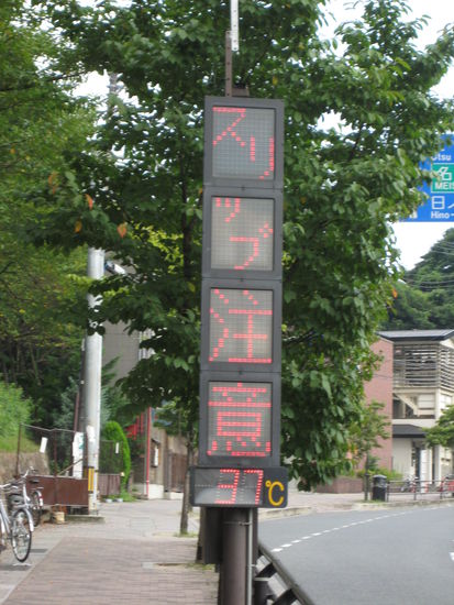 kuschelig... oder warte... nee... heiß! schwitzig! bää!