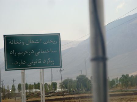 Beim Zoll war Fotografieren verboten, daher war dies unser erstes Foto vom Iran. Daran können wir uns vermutlich nicht gewöhnen und werden uns sicher ein-, zweimal verfahren. Navi gibts hier auch nicht.