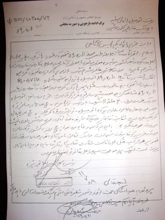 Dies ist der Polizeirapport von unserem gestohlenen Nissan Patrol in Teheran. Natürlich in Farsi. Drei Mal von Hand geschrieben, da es weder Durchschlagpapier noch Kopierer auf dem Polizeiposten gibt.