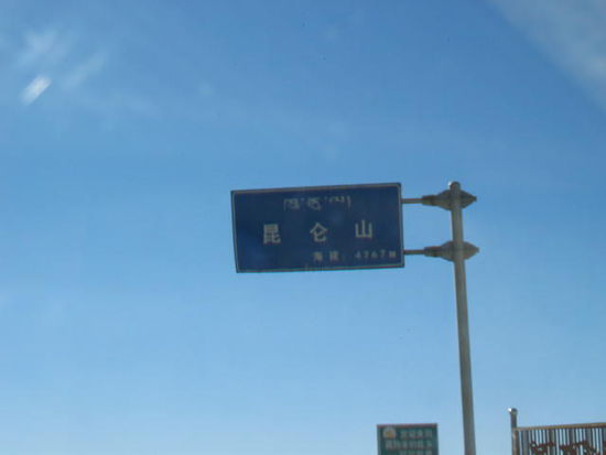 Auf der Passhöhe auf 4767 Meter über Meer, wo