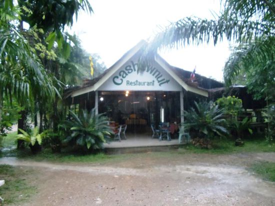 Unser ruhiges Bungalow Guesthose Cashewnut...