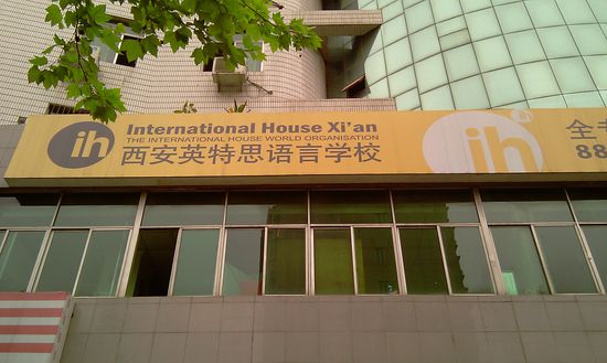 Die Schule von außen!