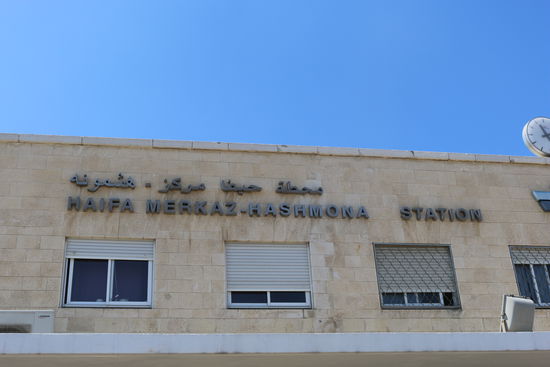 Bahnhof in Haifa