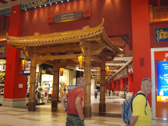 der chinesische Bereich