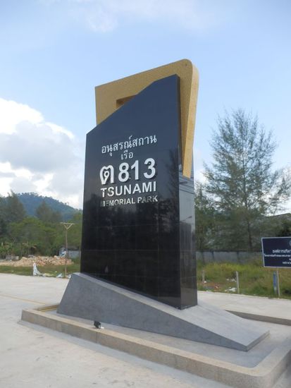 der Eingang zum Park