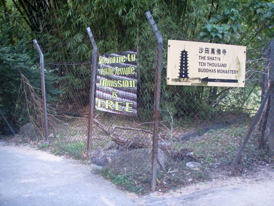 Der Eingang ist gefunden.