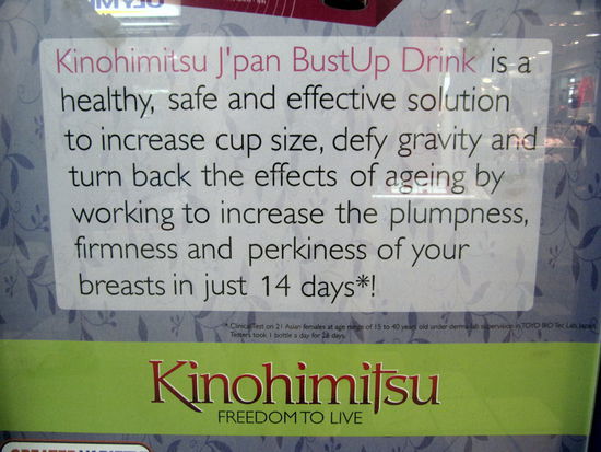Es handelt sich quasi um einen trinkbaren Push-up BH aus Japan. Im Kleingedruckten steht dann, dass der Test mit 21 asiatischen Frauen durchgeführt wurde, die vier Wochen lang täglich eine Flasche von diesem Zaubertrank genommen haben. Braucht ihr noch mehr Beweise? 