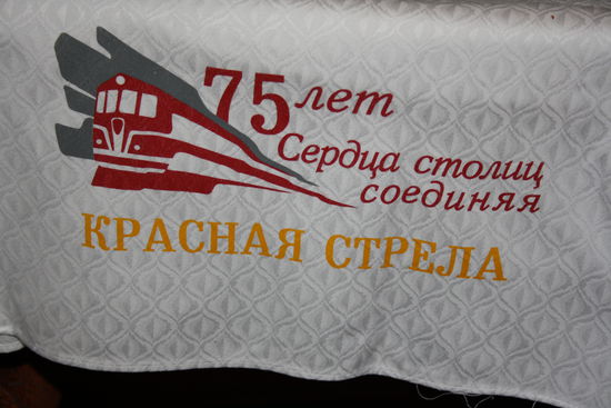 Die Tischdecke im Abteil (bestickter Stoff)