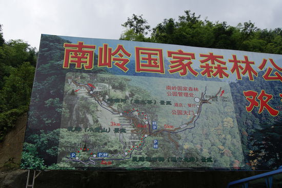 Eingang des Nanling National Park
