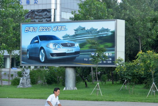 Pyeonghawa Motors Corporation - Werbung
