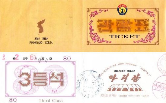 seltenes Ticket