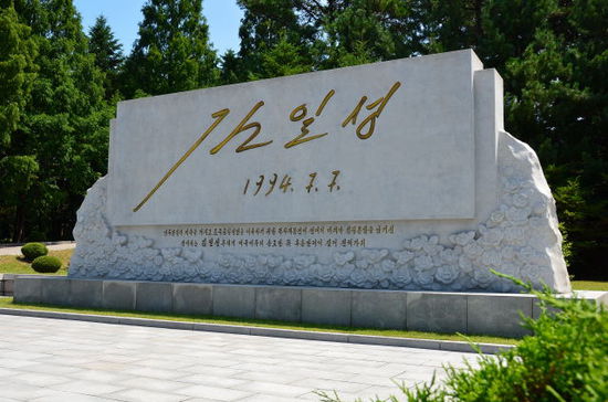Inschrift Kim Il-sung´s