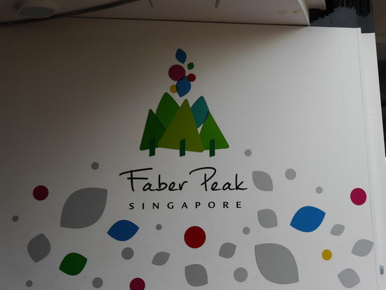 Herzlichen Glückwunsch! Sie haben ihr Ziel erreicht. Und zwar zu Fuß und nicht wie die anderen alle, die an der Seilbahnstation aus dem Bus fallen. Nein!! Wir sind gelaufen! In der Gluthitze!!!