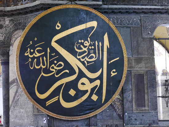 6 Ledertafeln mit dem Namen Mohameds und verschiedener wichtiger Kalifen