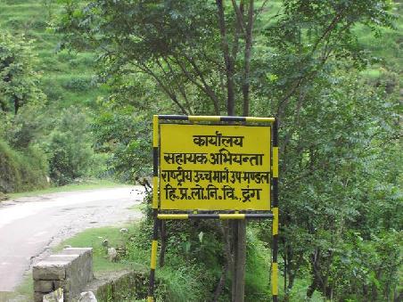 an der uebersetzung dieses schildes arbeite ich noch ...
und hier ist sie (mit etwas Verspaetung), Dank an Sudhin/Delhi:
"Office
Assistant Engineer
National Highway Sub-division
H.P.P.W.D., Drang"
nur wofuer steht nun das HPPWD wieder? aber auch dafuer gibt es eine Antwort: "Himachal Pradesh Public Works Department".