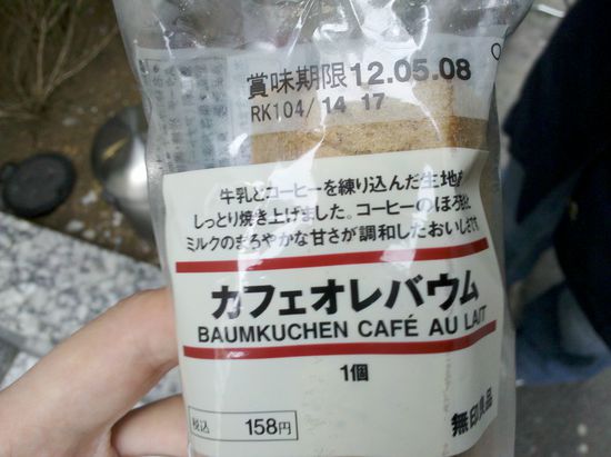 Einige deutsche Worte (die nicht aus der Medizin kommen) haben es in die japanische Sprache geschafft