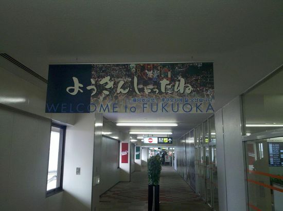 Ankunft in Fukuoka