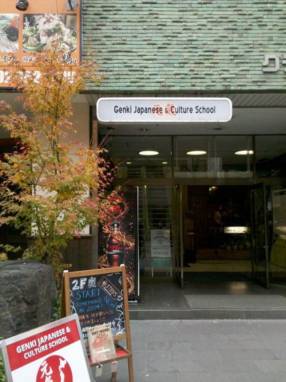 Eingang - Der Schulweg bis dahin dauert ca. 45 gemütliche Minuten